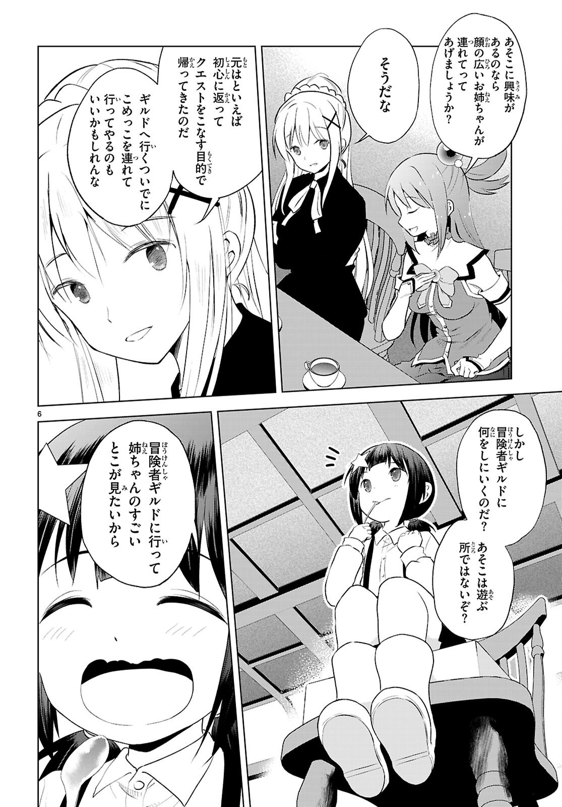 Kono Subarashii Sekai ni Shukufuku o! Chap 124 - Next Chap 125