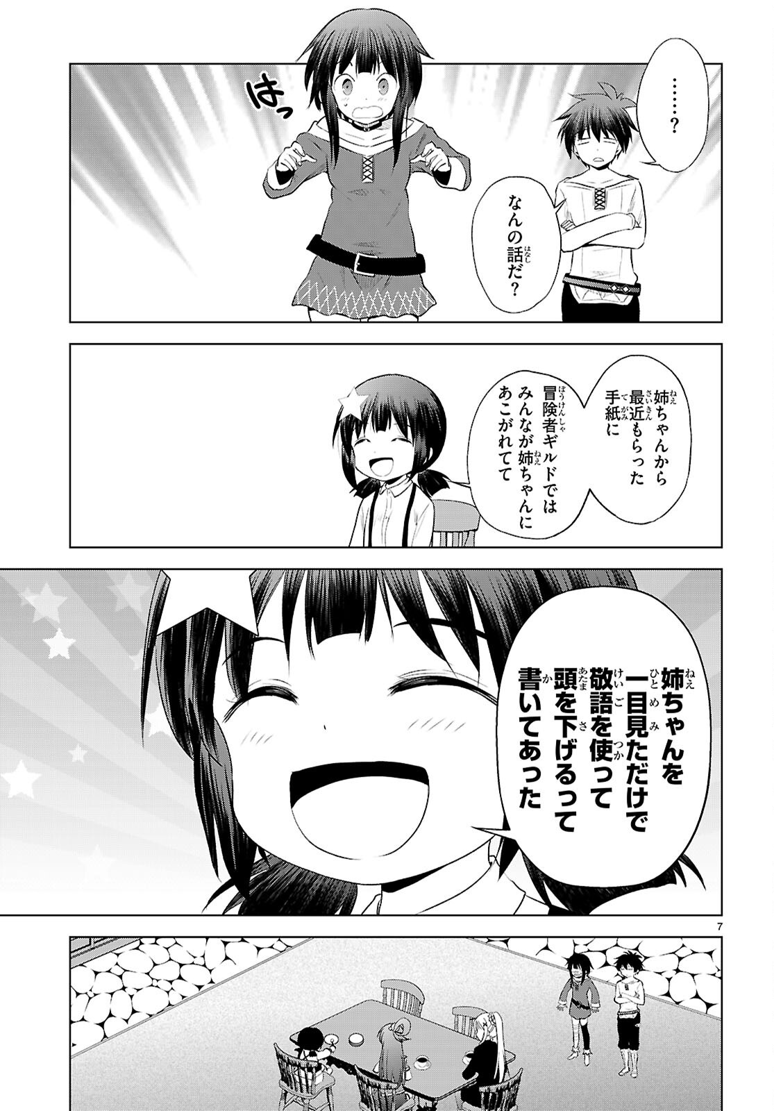 Kono Subarashii Sekai ni Shukufuku o! Chap 124 - Next Chap 125