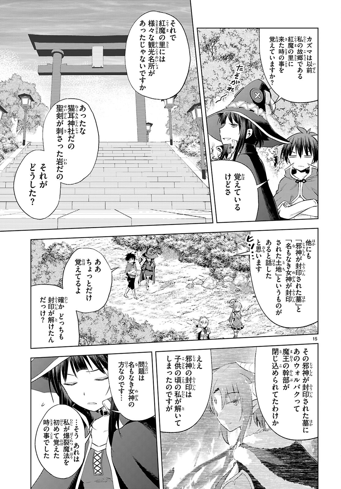 Kono Subarashii Sekai ni Shukufuku o! Chap 125 - Next Chap 126