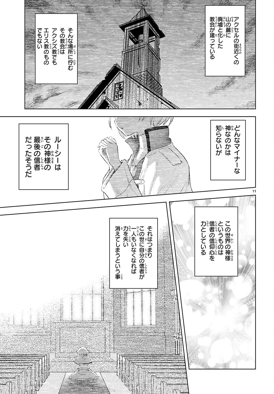 Kono Subarashii Sekai ni Shukufuku o! Chap 125 - Next Chap 126