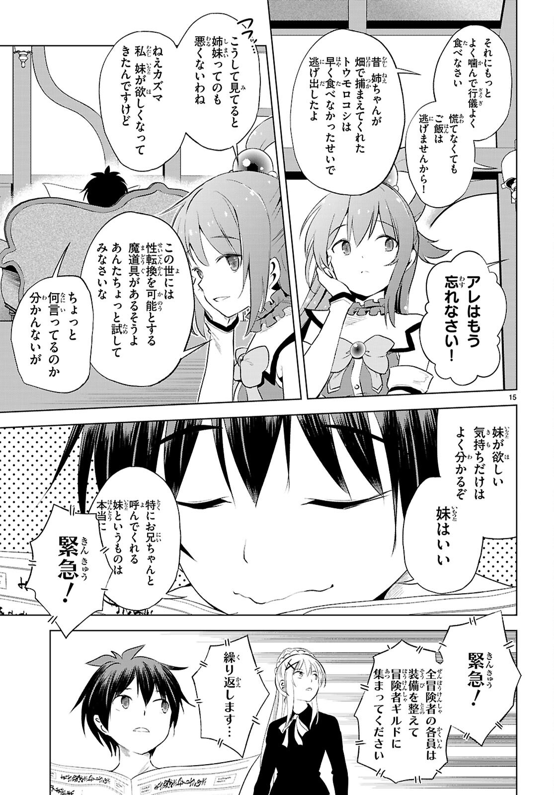 Kono Subarashii Sekai ni Shukufuku o! Chap 126 - Next Chap 127