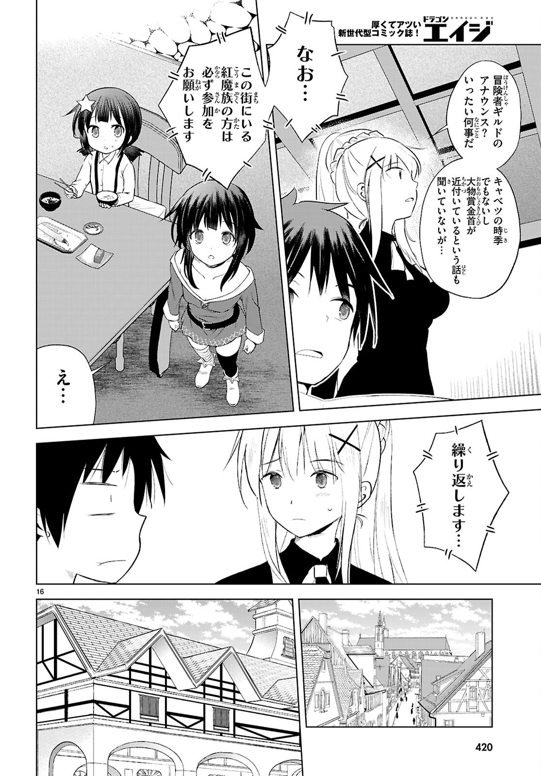 Kono Subarashii Sekai ni Shukufuku o! Chap 126 - Next Chap 127