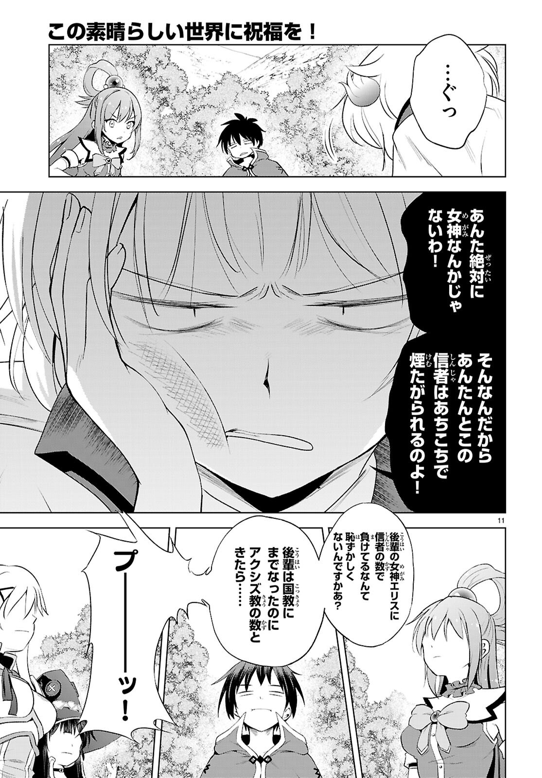 Kono Subarashii Sekai ni Shukufuku o! Chap 126 - Next Chap 127