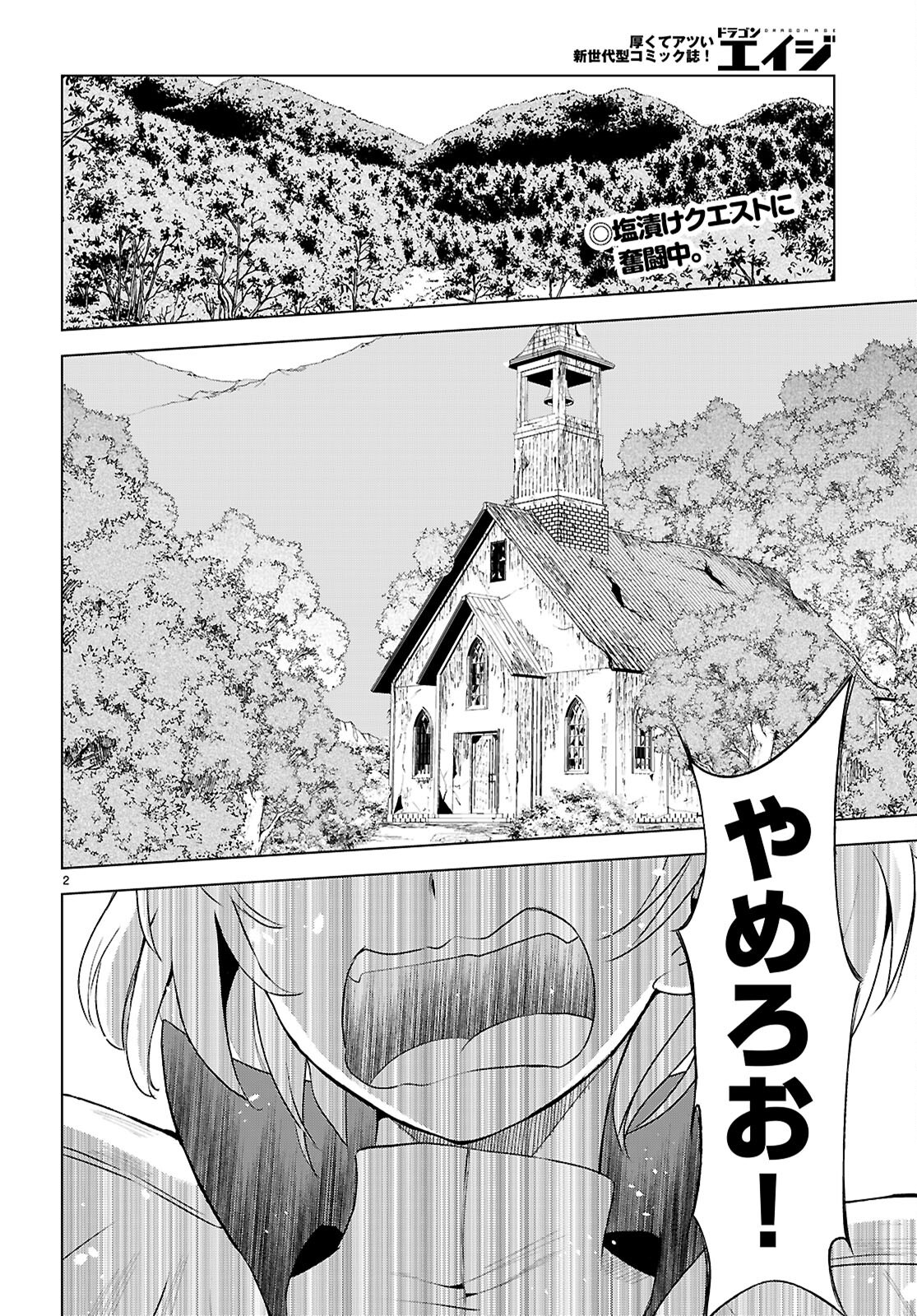 Kono Subarashii Sekai ni Shukufuku o! Chap 126 - Next Chap 127