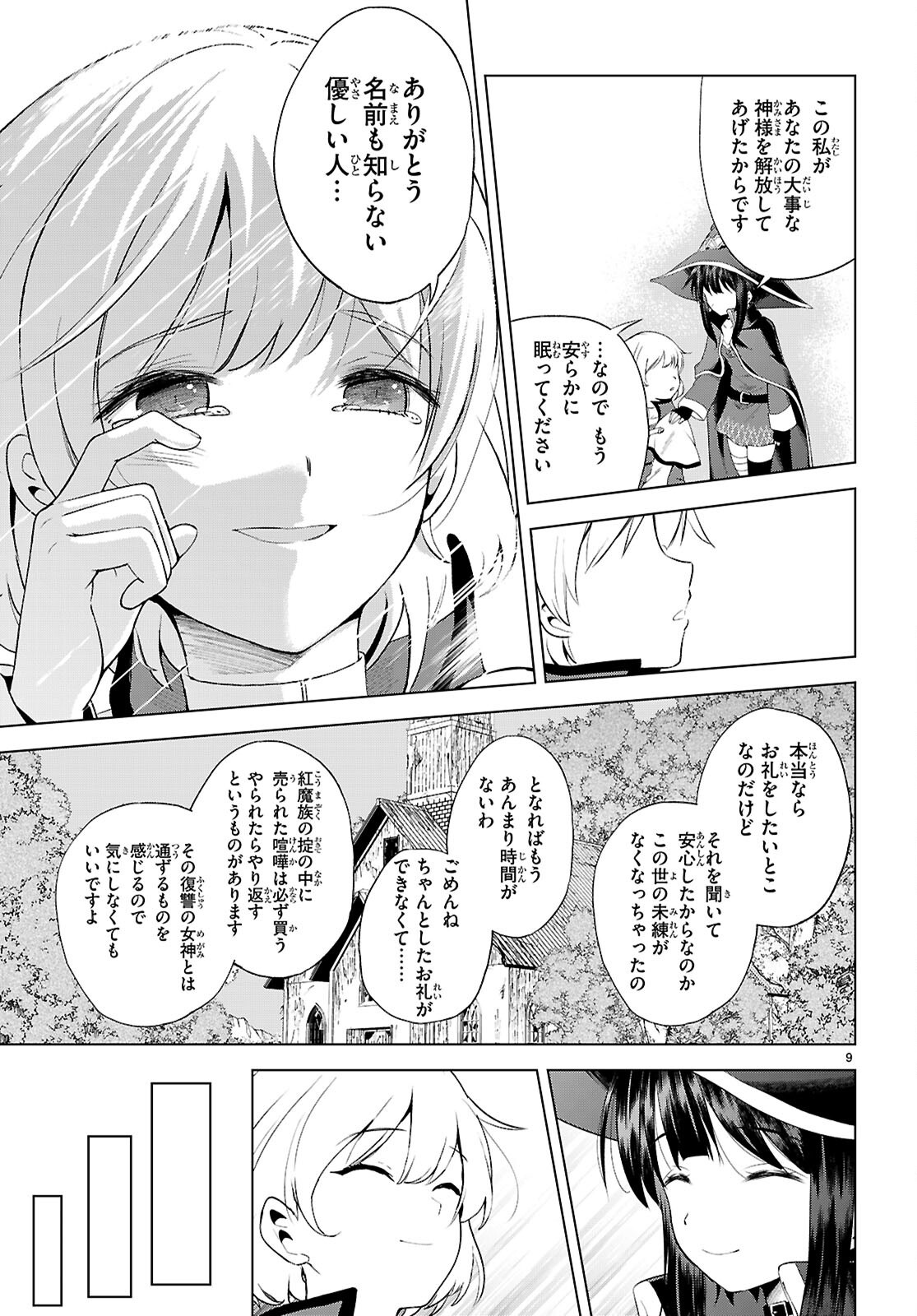 Kono Subarashii Sekai ni Shukufuku o! Chap 126 - Next Chap 127