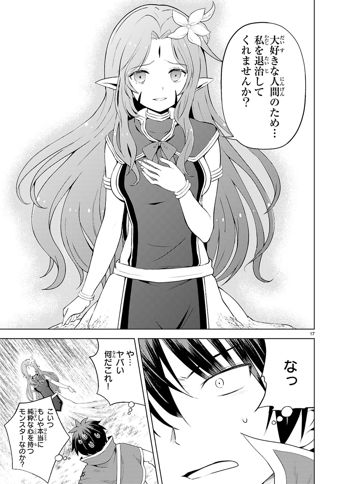 Kono Subarashii Sekai ni Shukufuku o! Chap 127 - Next Chap 128