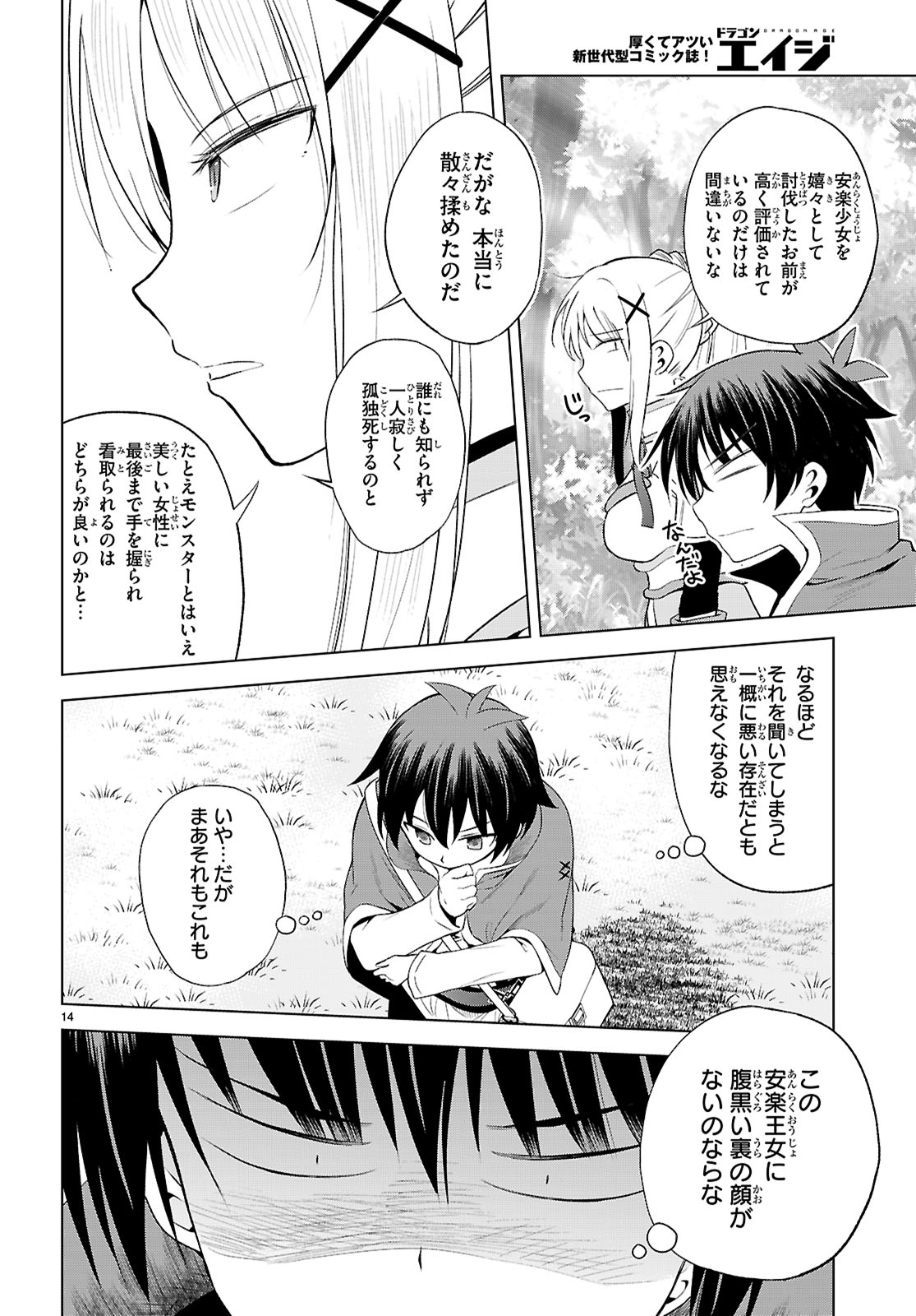 Kono Subarashii Sekai ni Shukufuku o! Chap 127 - Next Chap 128