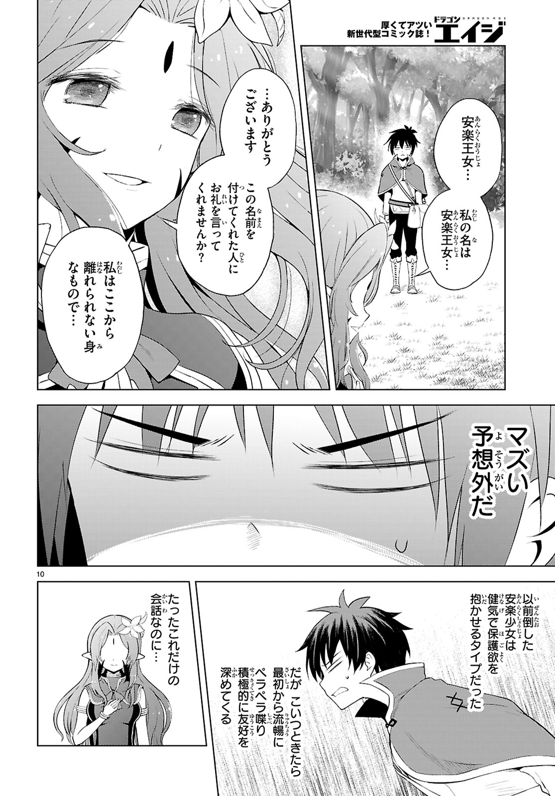 Kono Subarashii Sekai ni Shukufuku o! Chap 127 - Next Chap 128