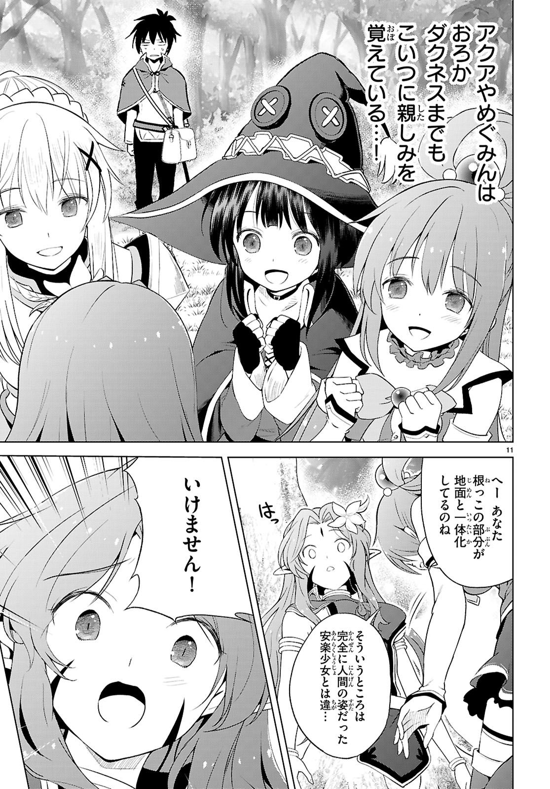 Kono Subarashii Sekai ni Shukufuku o! Chap 127 - Next Chap 128