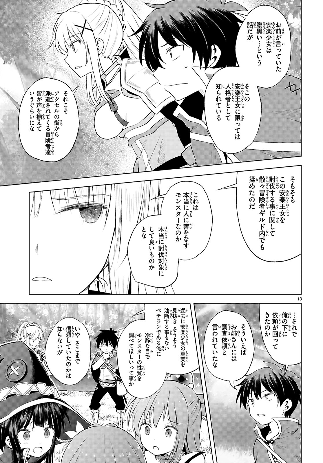 Kono Subarashii Sekai ni Shukufuku o! Chap 127 - Next Chap 128