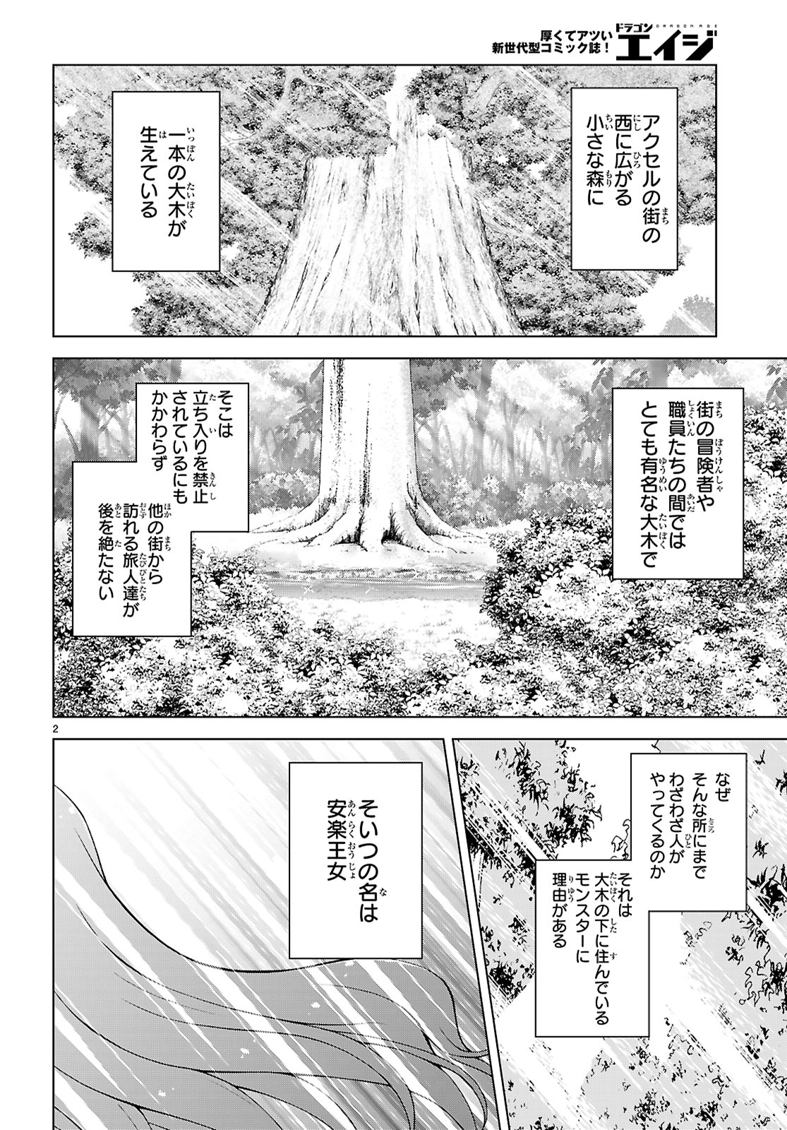 Kono Subarashii Sekai ni Shukufuku o! Chap 127 - Next Chap 128