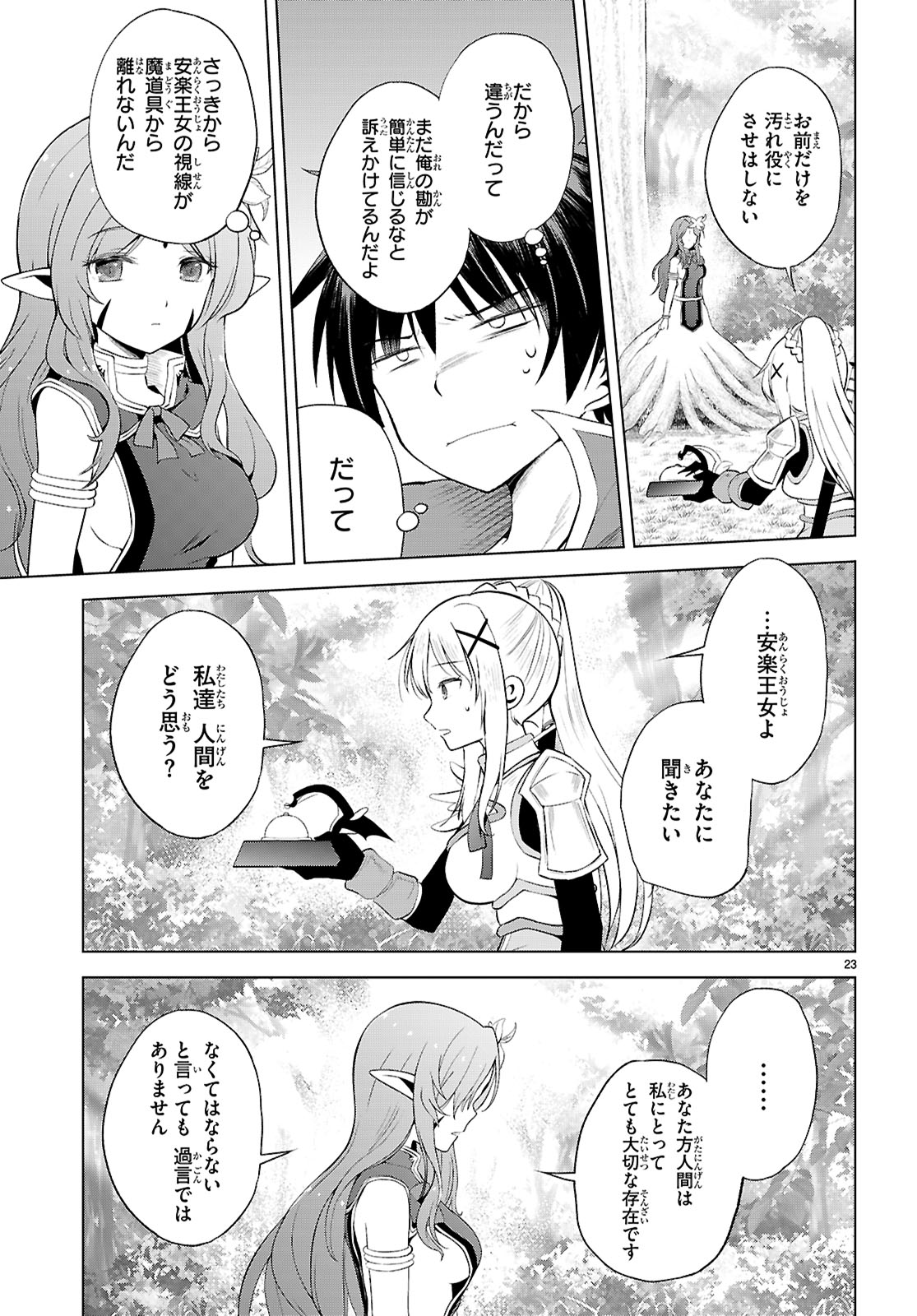 Kono Subarashii Sekai ni Shukufuku o! Chap 127 - Next Chap 128