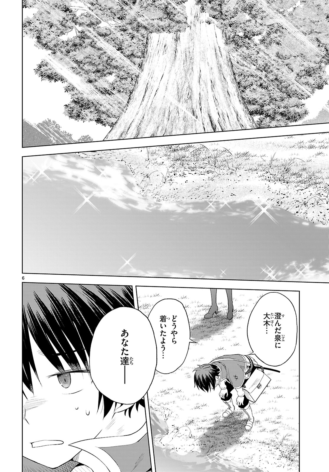 Kono Subarashii Sekai ni Shukufuku o! Chap 127 - Next Chap 128