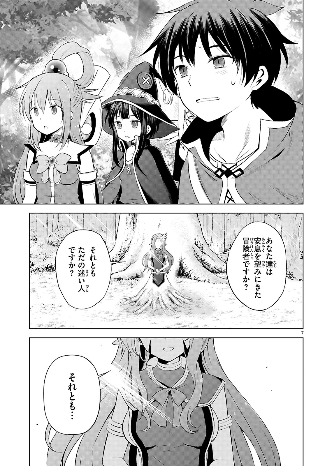 Kono Subarashii Sekai ni Shukufuku o! Chap 127 - Next Chap 128