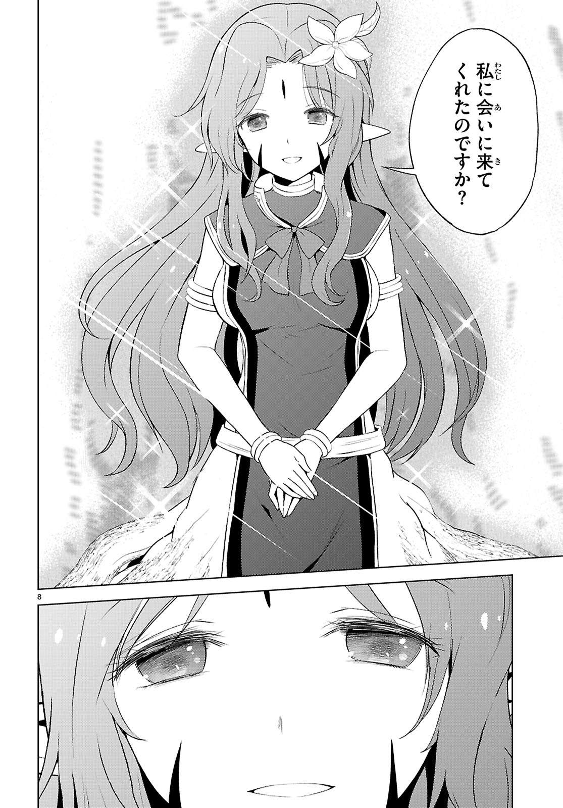 Kono Subarashii Sekai ni Shukufuku o! Chap 127 - Next Chap 128