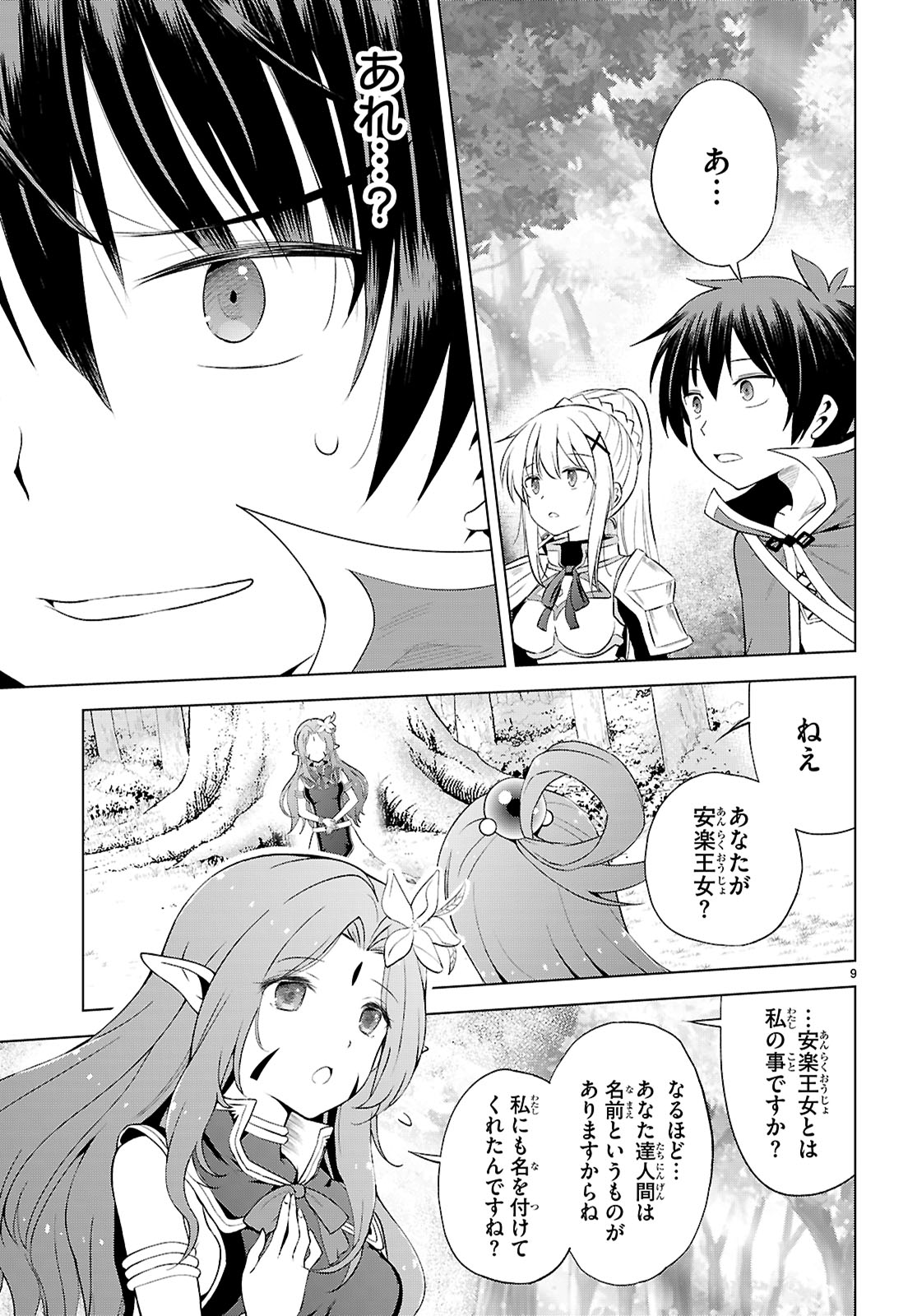 Kono Subarashii Sekai ni Shukufuku o! Chap 127 - Next Chap 128