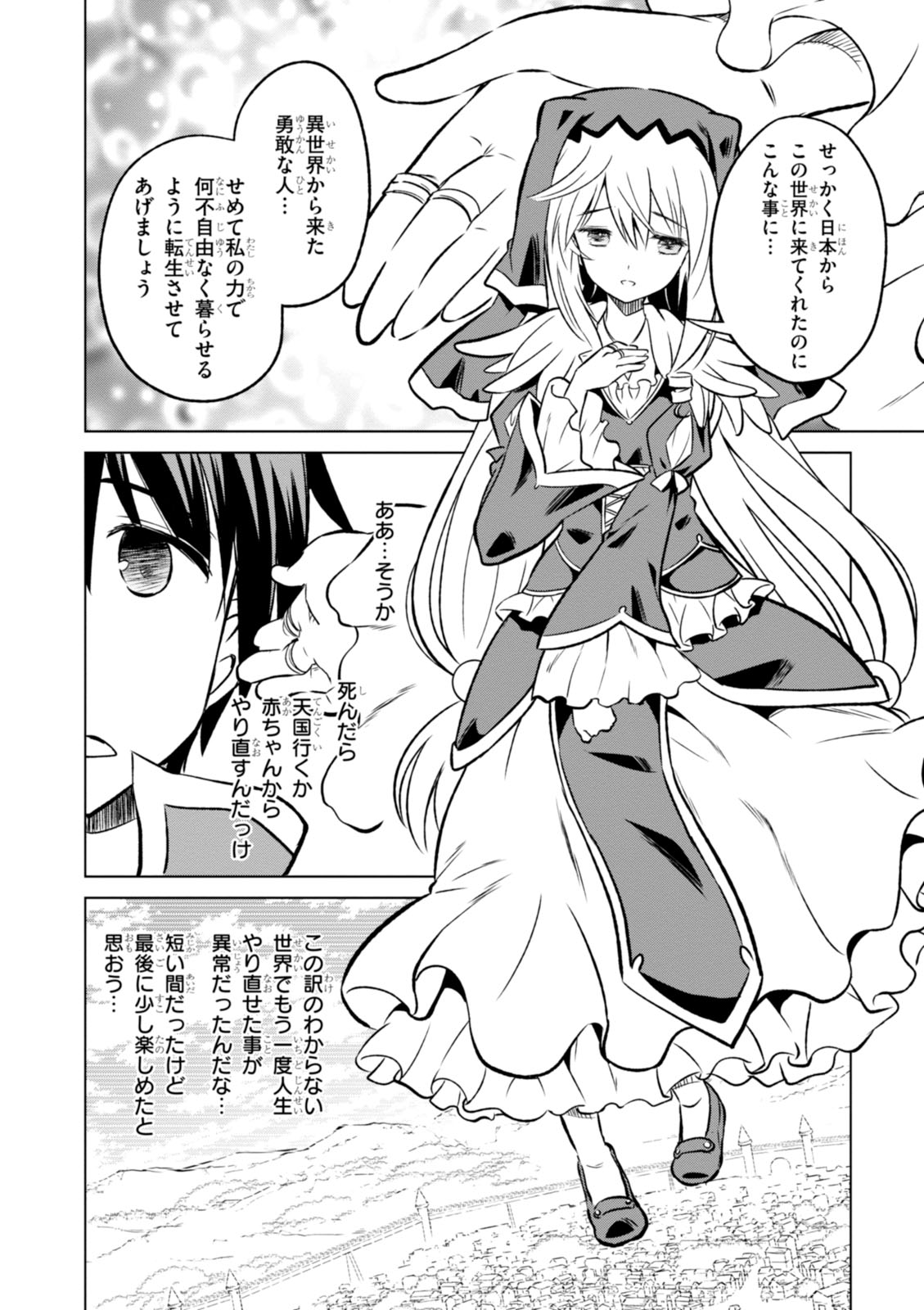 Kono Subarashii Sekai ni Shukufuku o! Chap 12 - Next Chap 13