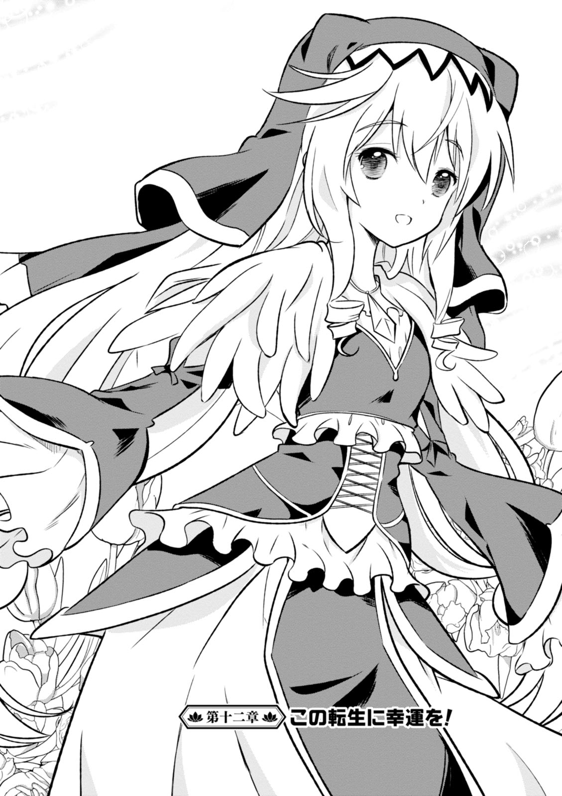 Kono Subarashii Sekai ni Shukufuku o! Chap 12 - Next Chap 13
