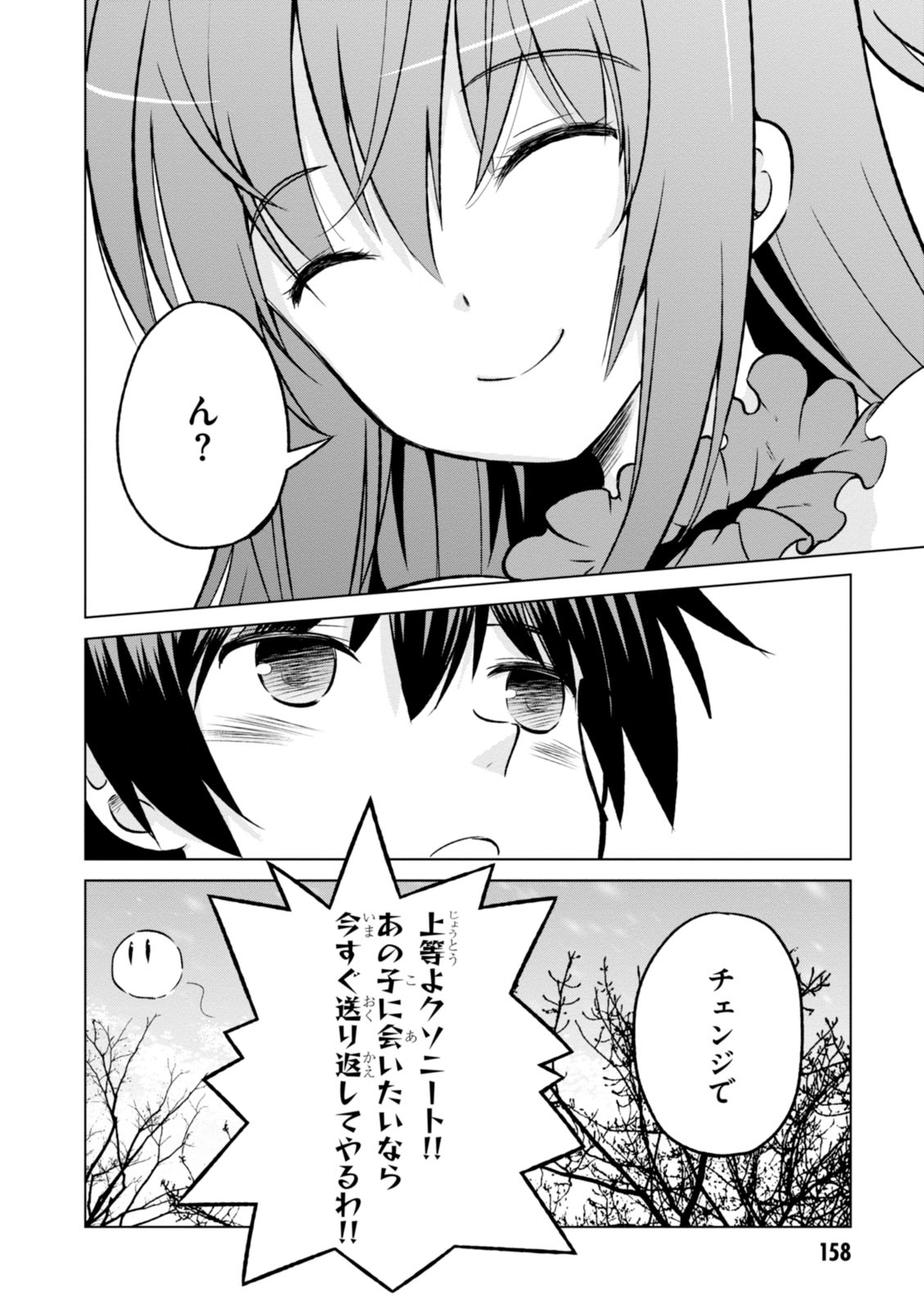 Kono Subarashii Sekai ni Shukufuku o! Chap 12 - Next Chap 13