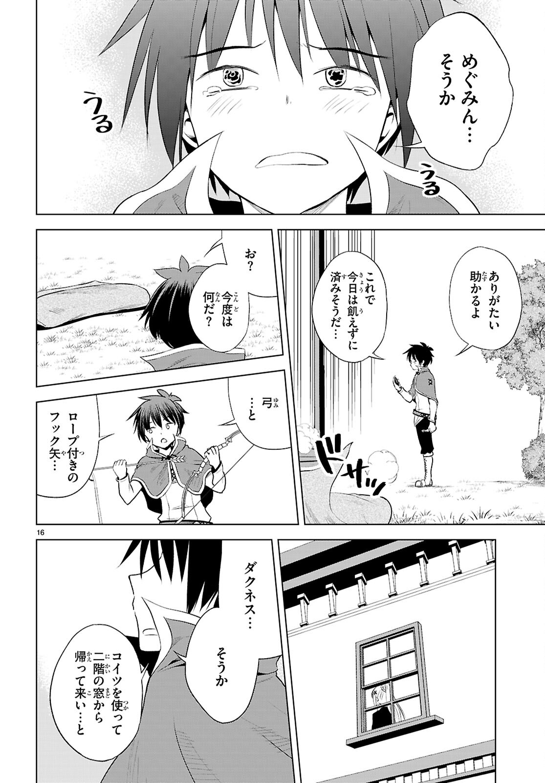 Kono Subarashii Sekai ni Shukufuku o! Chap 120 - Next Chap 121