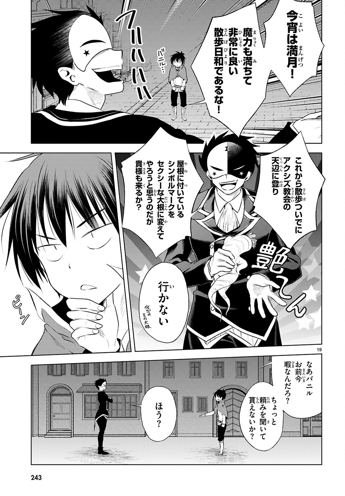 Kono Subarashii Sekai ni Shukufuku o! Chap 120 - Next Chap 121