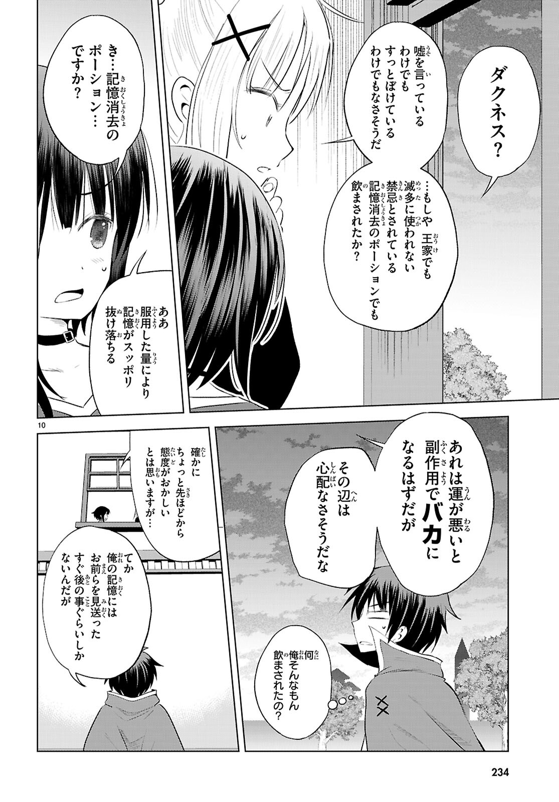 Kono Subarashii Sekai ni Shukufuku o! Chap 120 - Next Chap 121