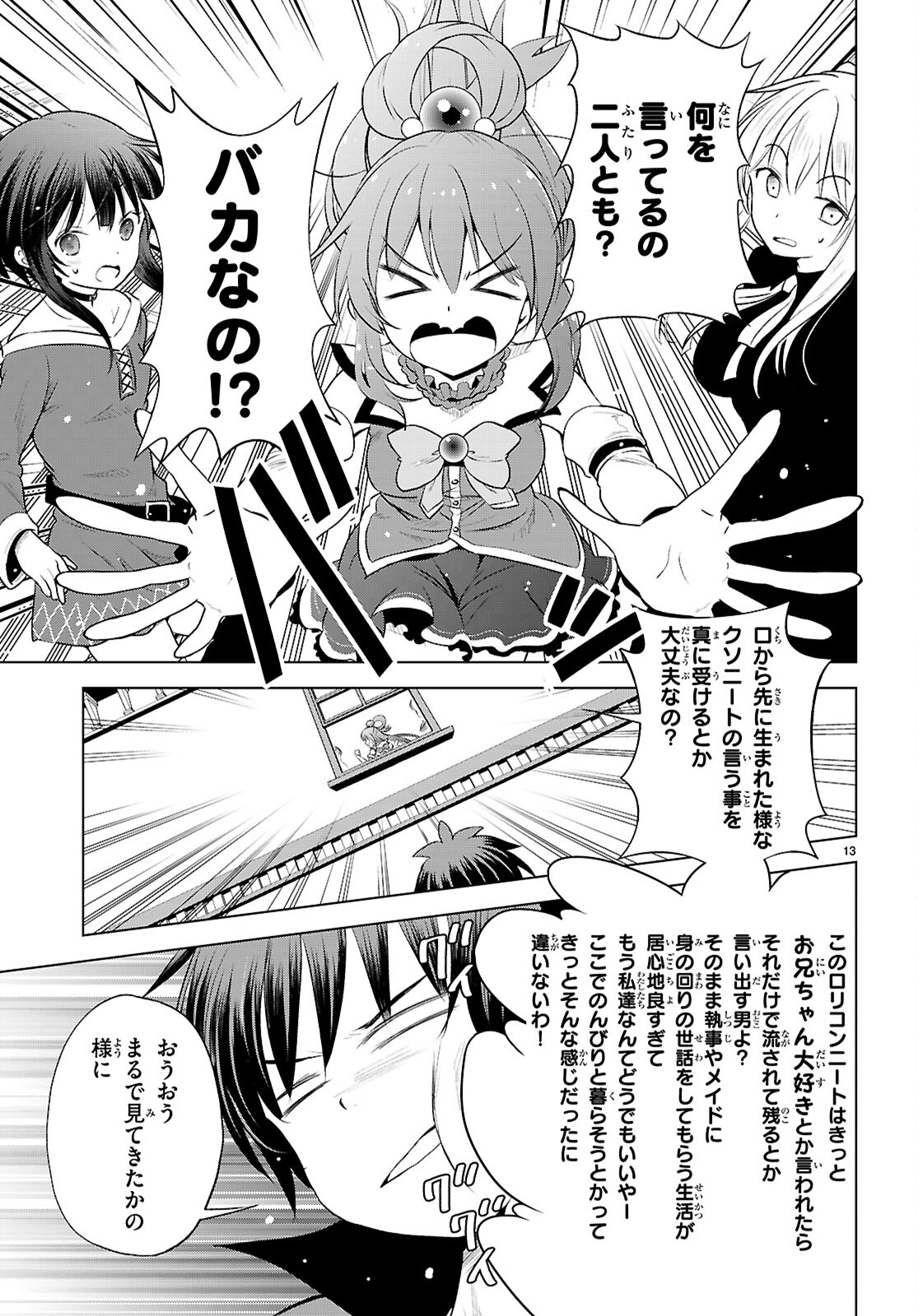 Kono Subarashii Sekai ni Shukufuku o! Chap 120 - Next Chap 121