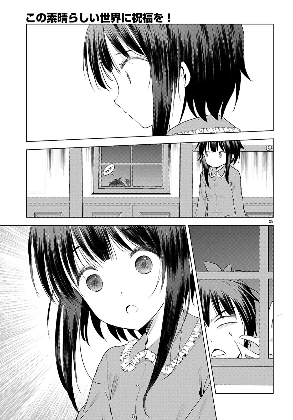 Kono Subarashii Sekai ni Shukufuku o! Chap 120 - Next Chap 121