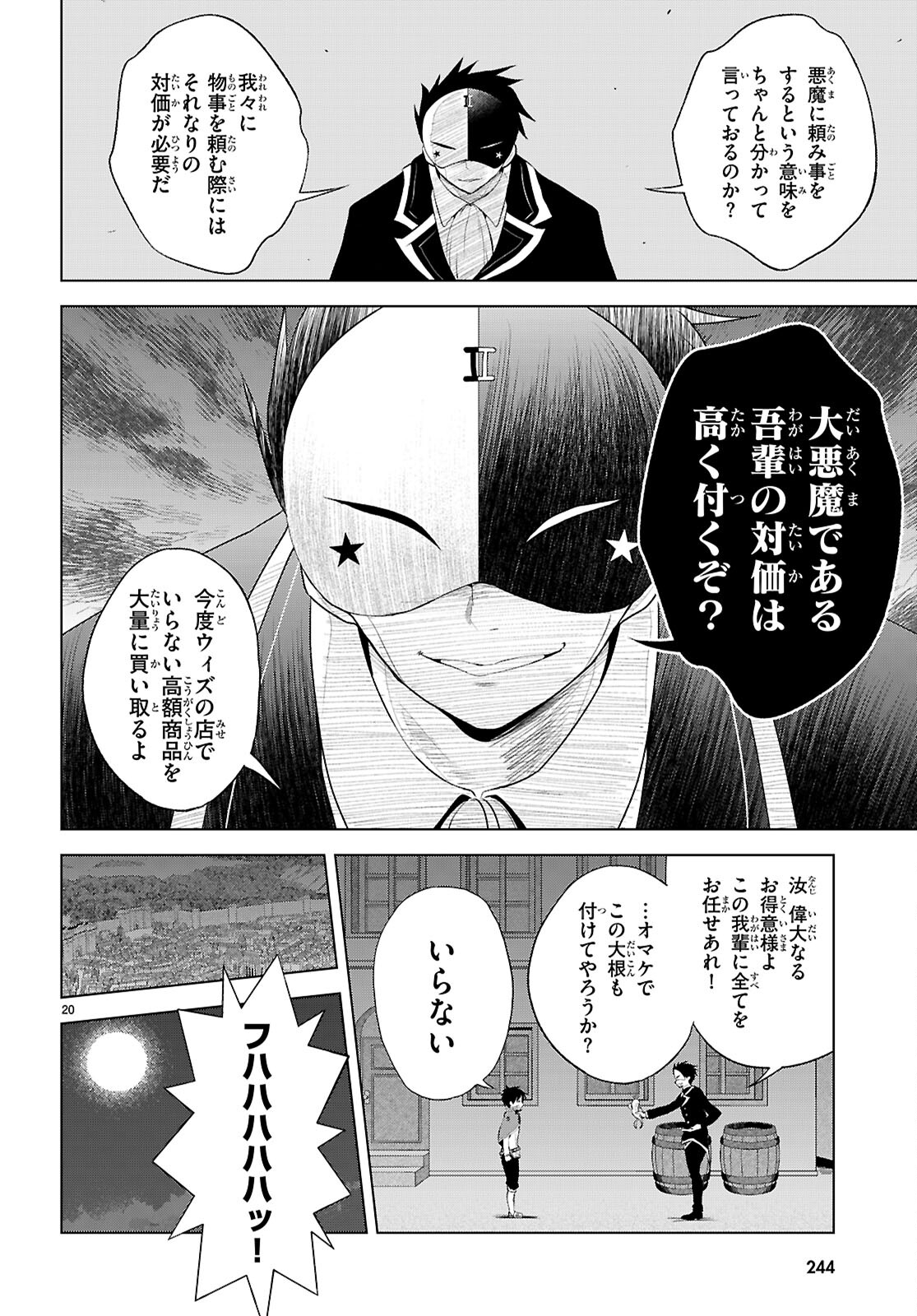 Kono Subarashii Sekai ni Shukufuku o! Chap 120 - Next Chap 121