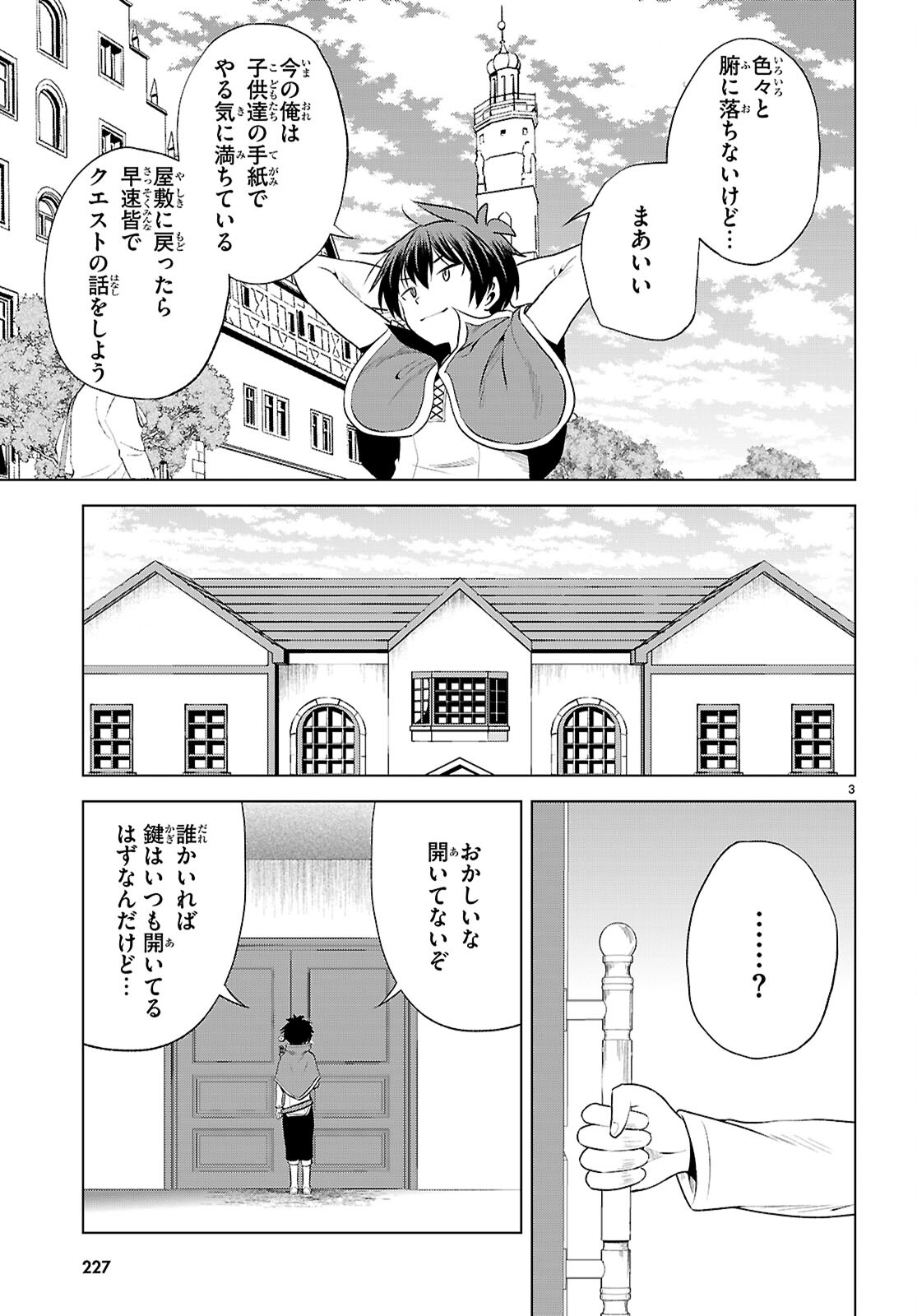 Kono Subarashii Sekai ni Shukufuku o! Chap 120 - Next Chap 121