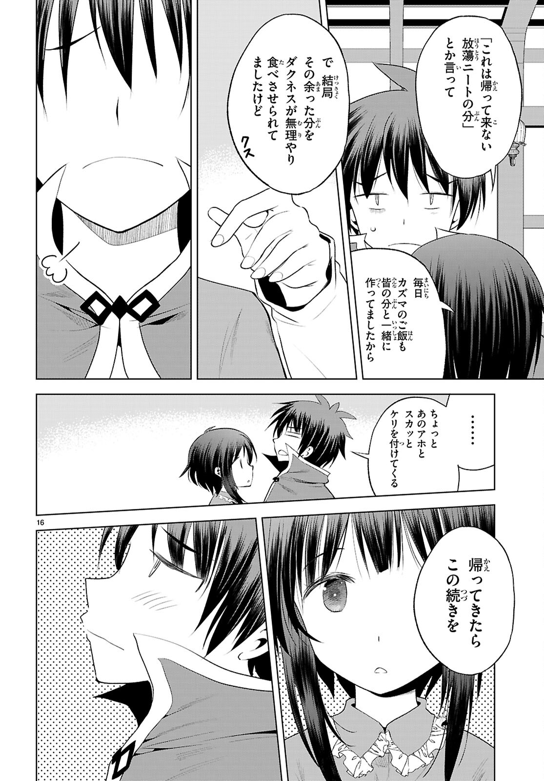 Kono Subarashii Sekai ni Shukufuku o! Chap 121 - Next Chap 122