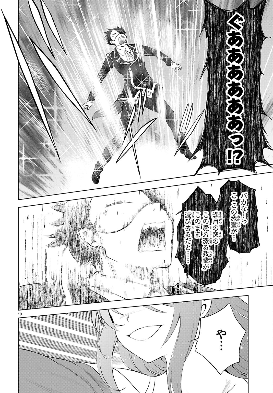 Kono Subarashii Sekai ni Shukufuku o! Chap 121 - Next Chap 122