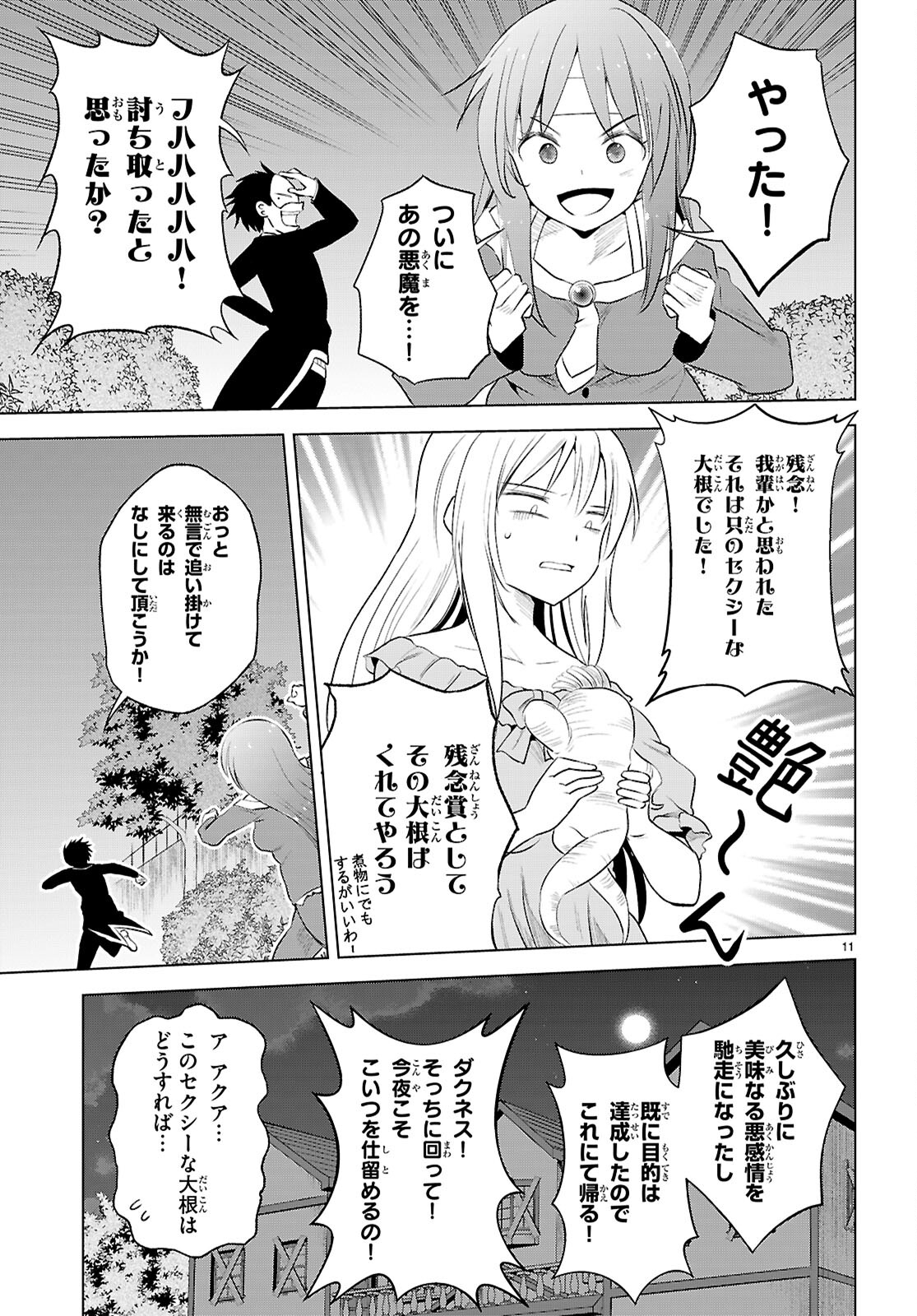 Kono Subarashii Sekai ni Shukufuku o! Chap 121 - Next Chap 122