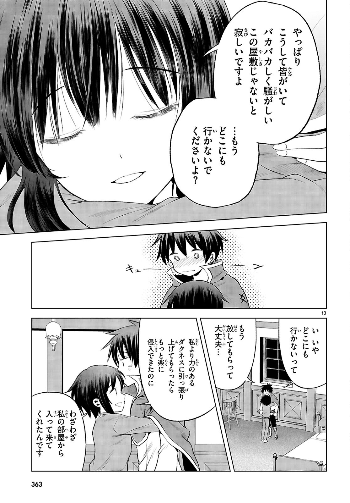 Kono Subarashii Sekai ni Shukufuku o! Chap 121 - Next Chap 122