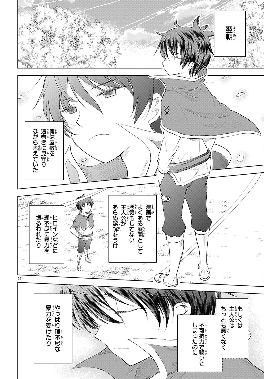 Kono Subarashii Sekai ni Shukufuku o! Chap 121 - Next Chap 122