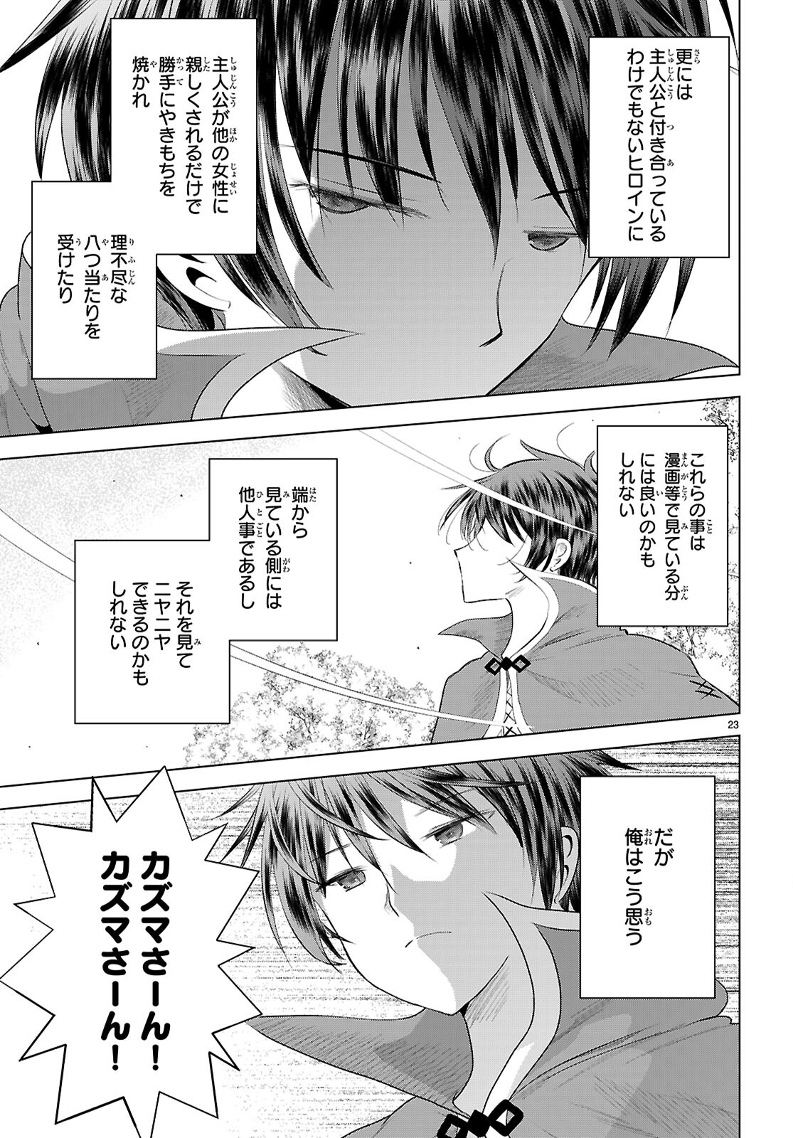 Kono Subarashii Sekai ni Shukufuku o! Chap 121 - Next Chap 122