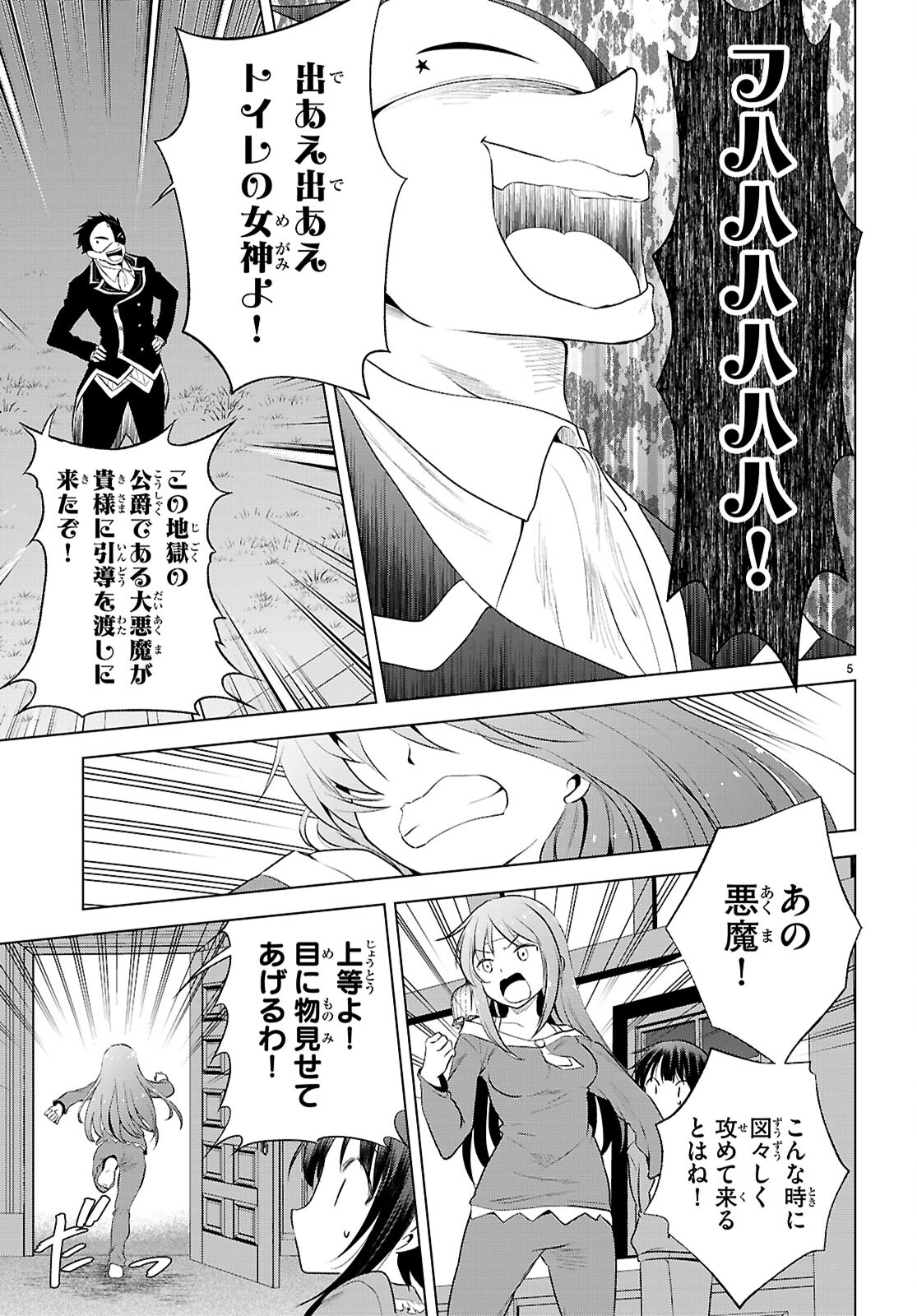 Kono Subarashii Sekai ni Shukufuku o! Chap 121 - Next Chap 122