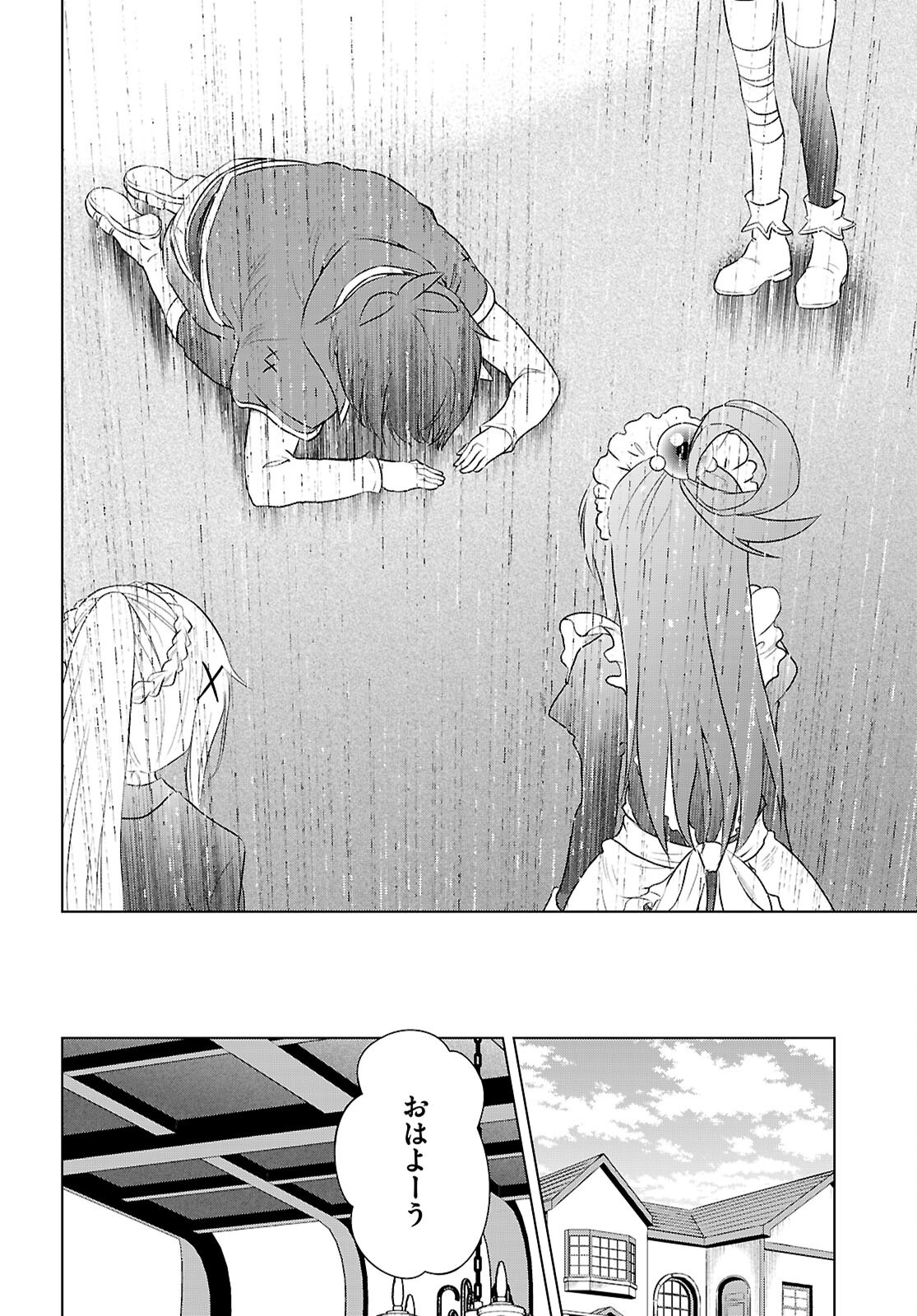 Kono Subarashii Sekai ni Shukufuku o! Chap 122 - Next Chap 123