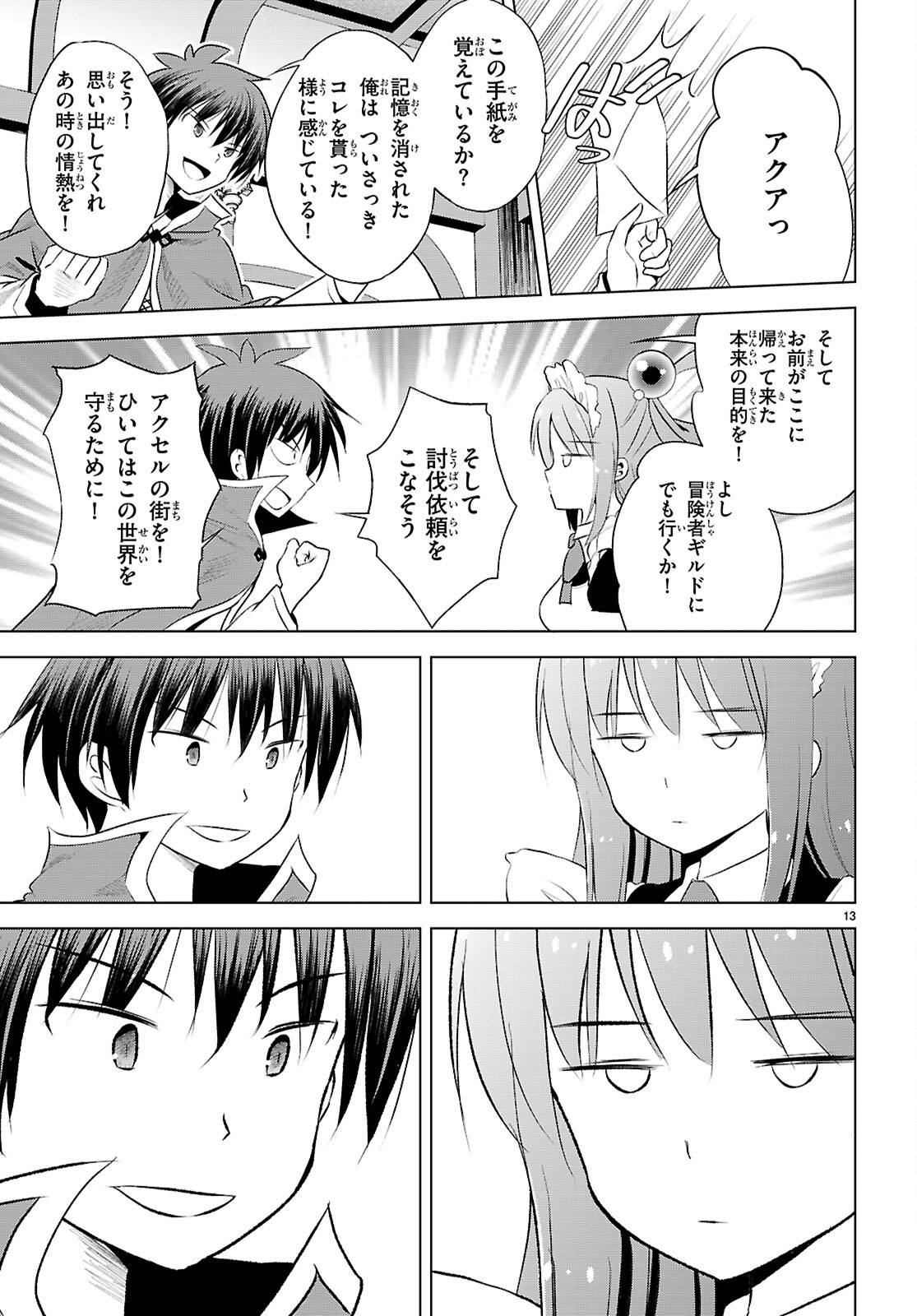 Kono Subarashii Sekai ni Shukufuku o! Chap 122 - Next Chap 123