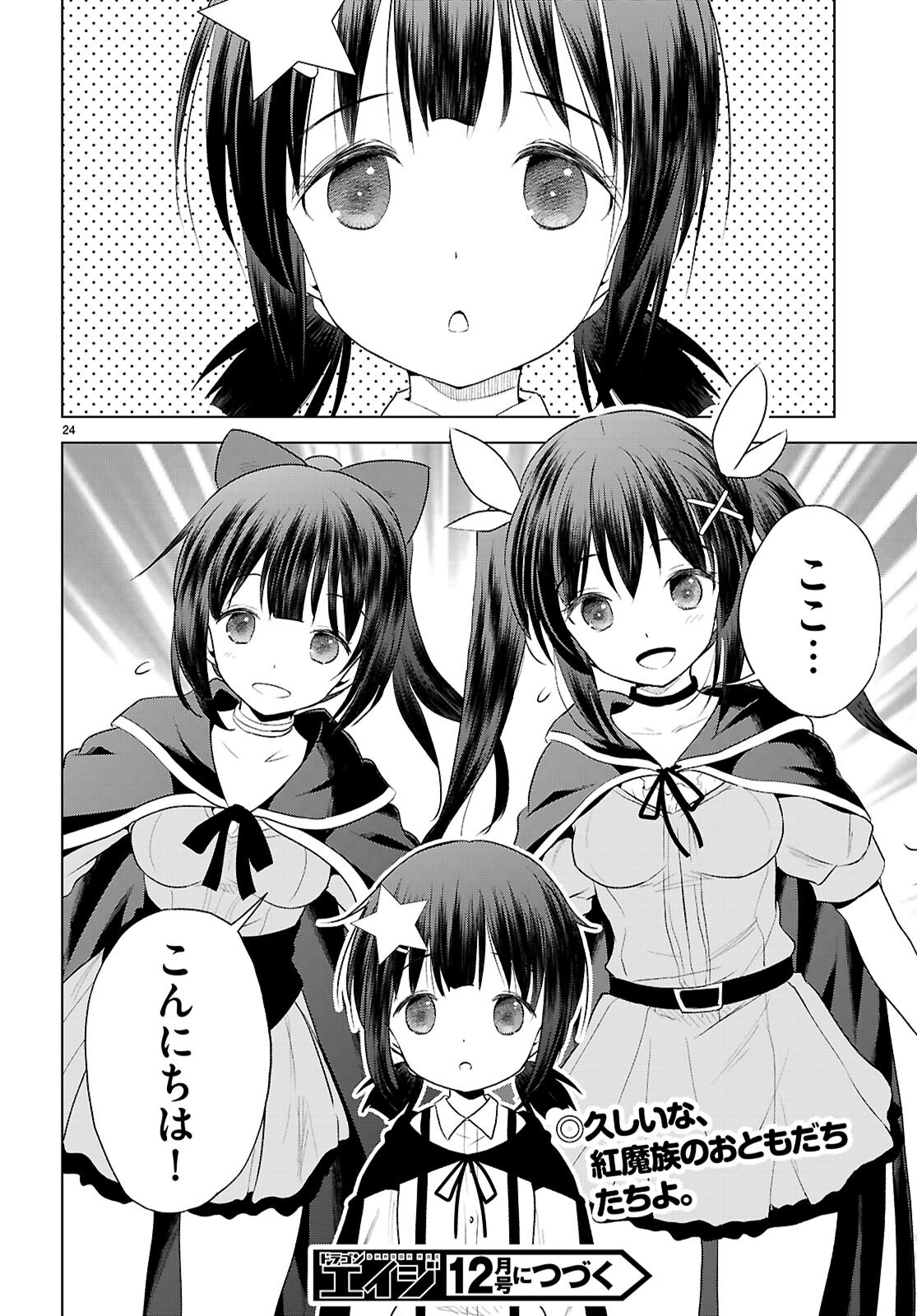 Kono Subarashii Sekai ni Shukufuku o! Chap 122 - Next Chap 123