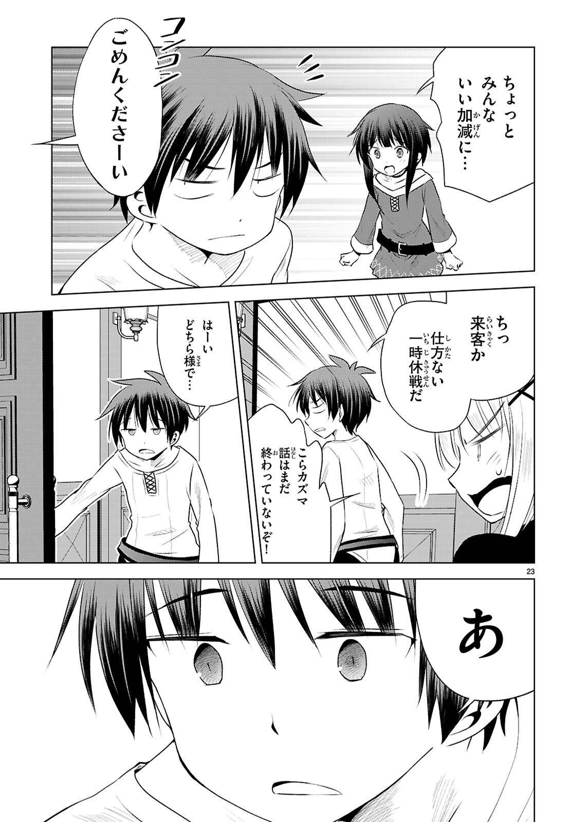 Kono Subarashii Sekai ni Shukufuku o! Chap 122 - Next Chap 123