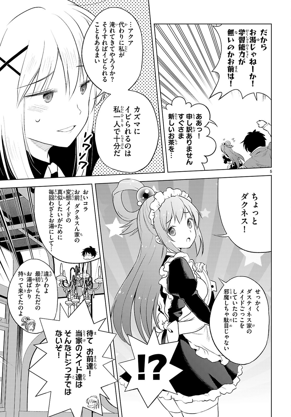 Kono Subarashii Sekai ni Shukufuku o! Chap 122 - Next Chap 123