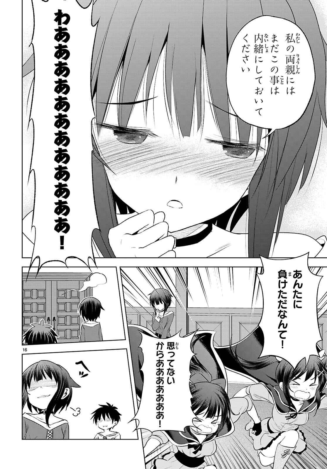 Kono Subarashii Sekai ni Shukufuku o! Chap 123 - Next Chap 124
