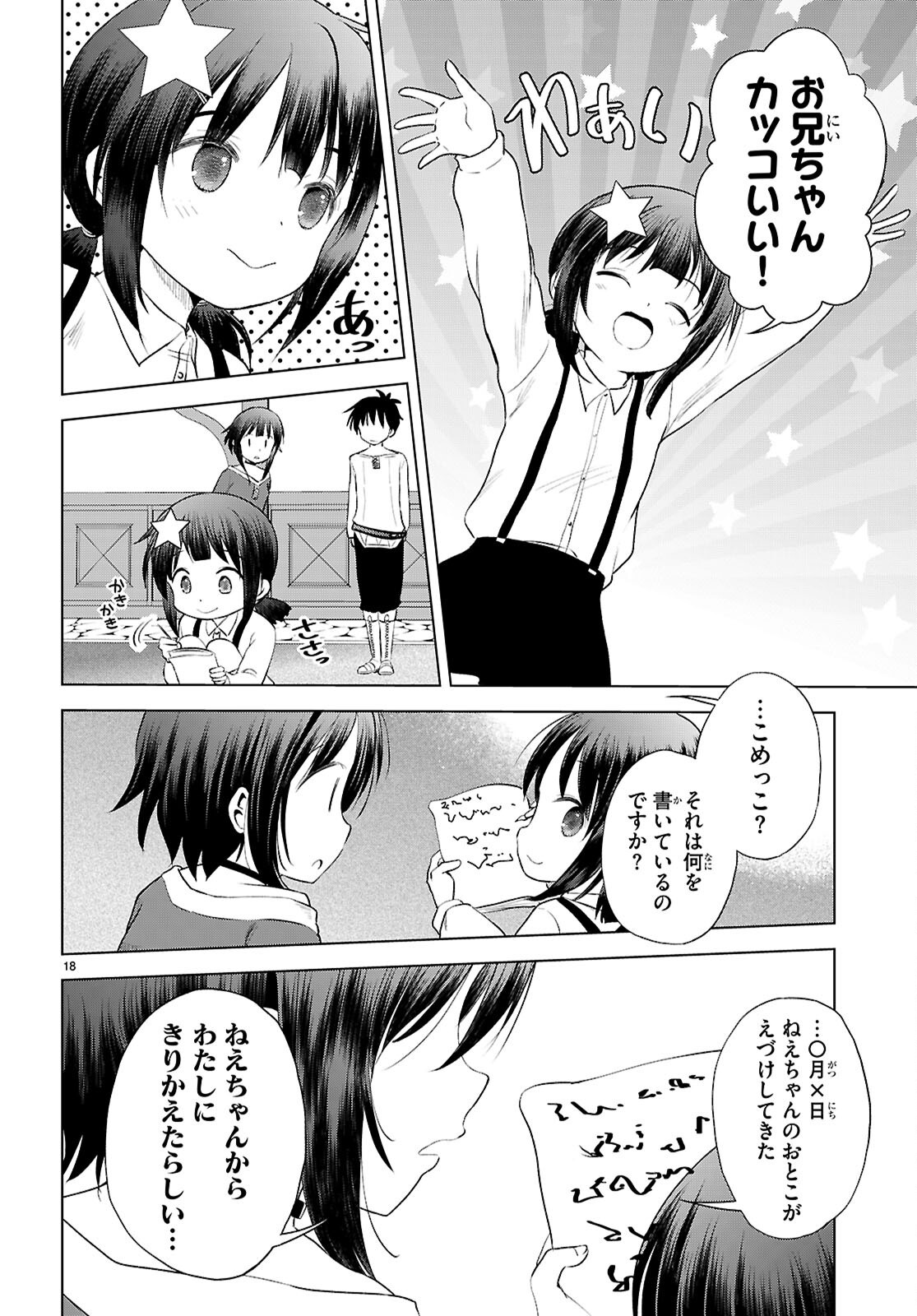 Kono Subarashii Sekai ni Shukufuku o! Chap 123 - Next Chap 124