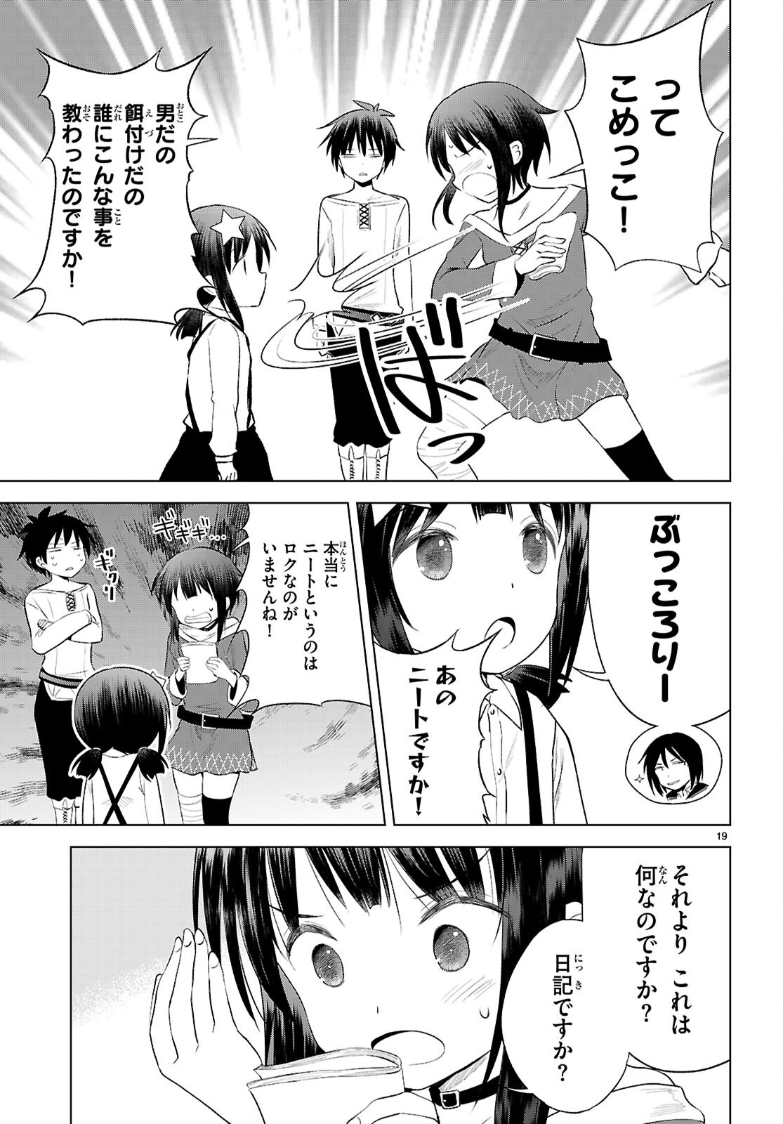 Kono Subarashii Sekai ni Shukufuku o! Chap 123 - Next Chap 124