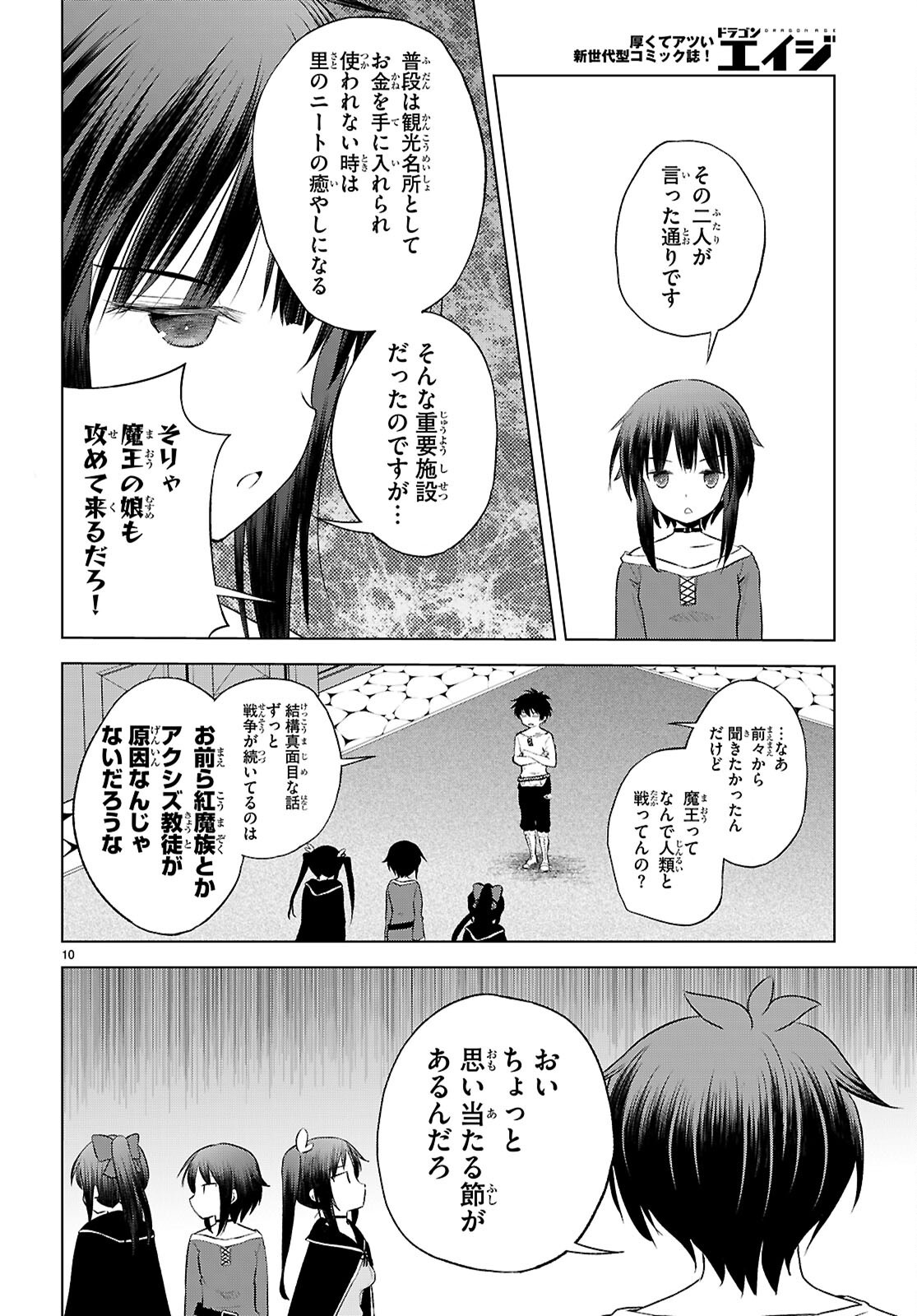 Kono Subarashii Sekai ni Shukufuku o! Chap 123 - Next Chap 124