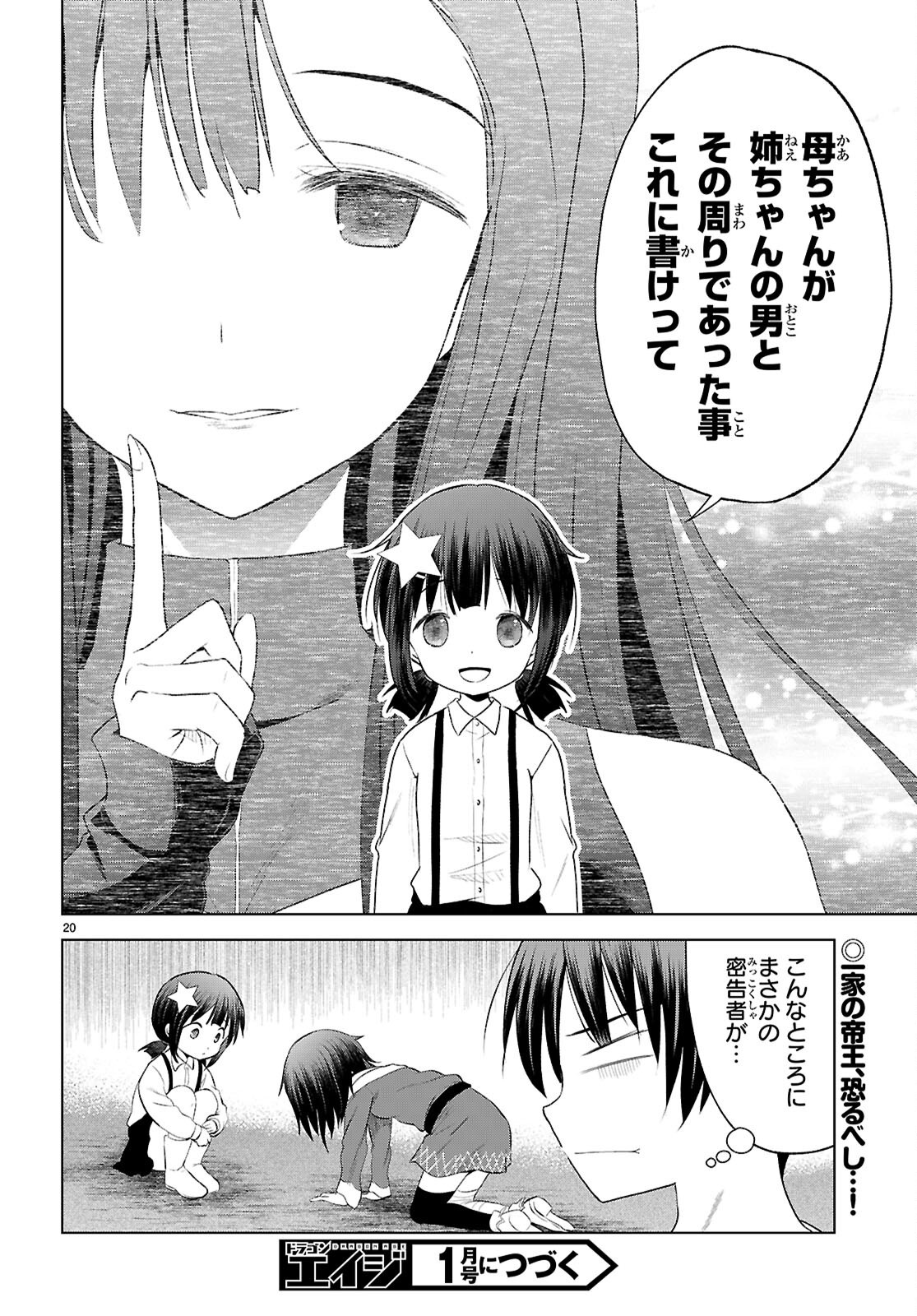 Kono Subarashii Sekai ni Shukufuku o! Chap 123 - Next Chap 124