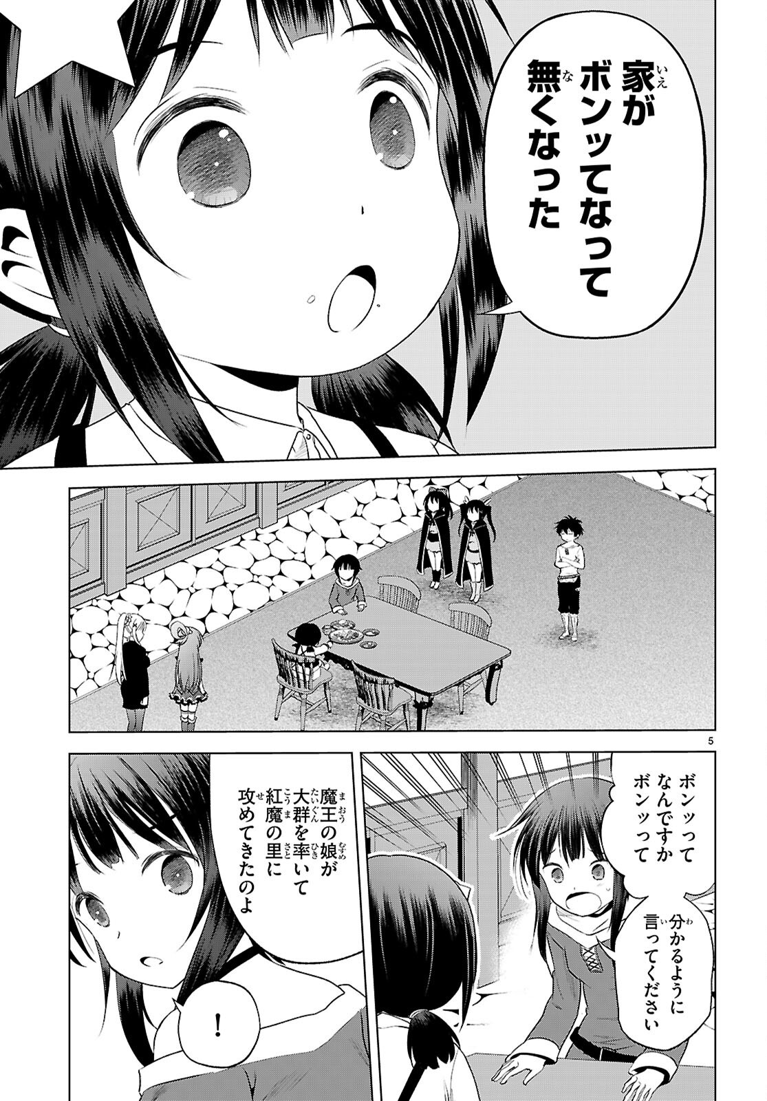 Kono Subarashii Sekai ni Shukufuku o! Chap 123 - Next Chap 124