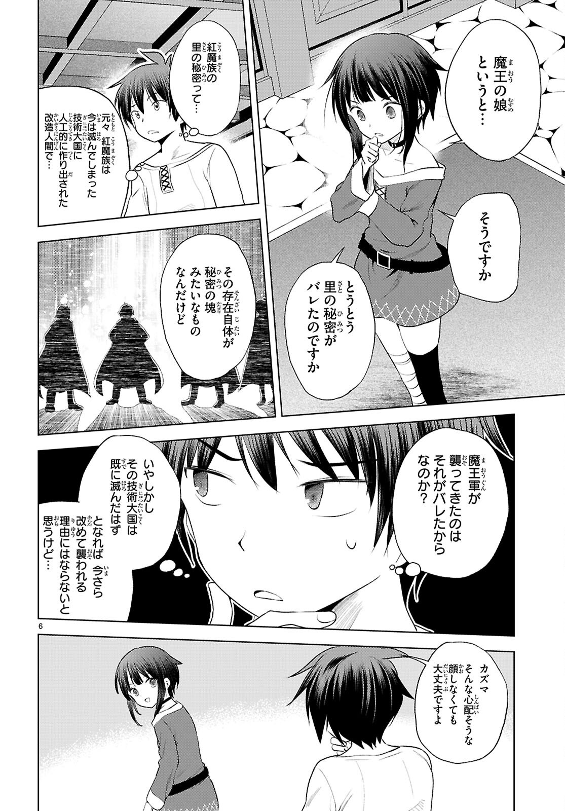 Kono Subarashii Sekai ni Shukufuku o! Chap 123 - Next Chap 124