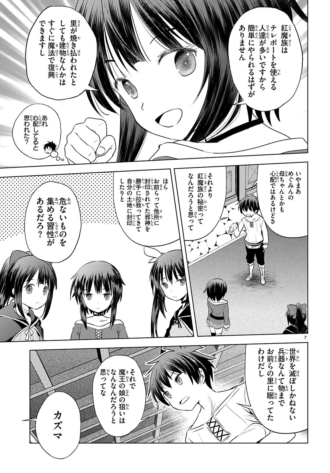 Kono Subarashii Sekai ni Shukufuku o! Chap 123 - Next Chap 124